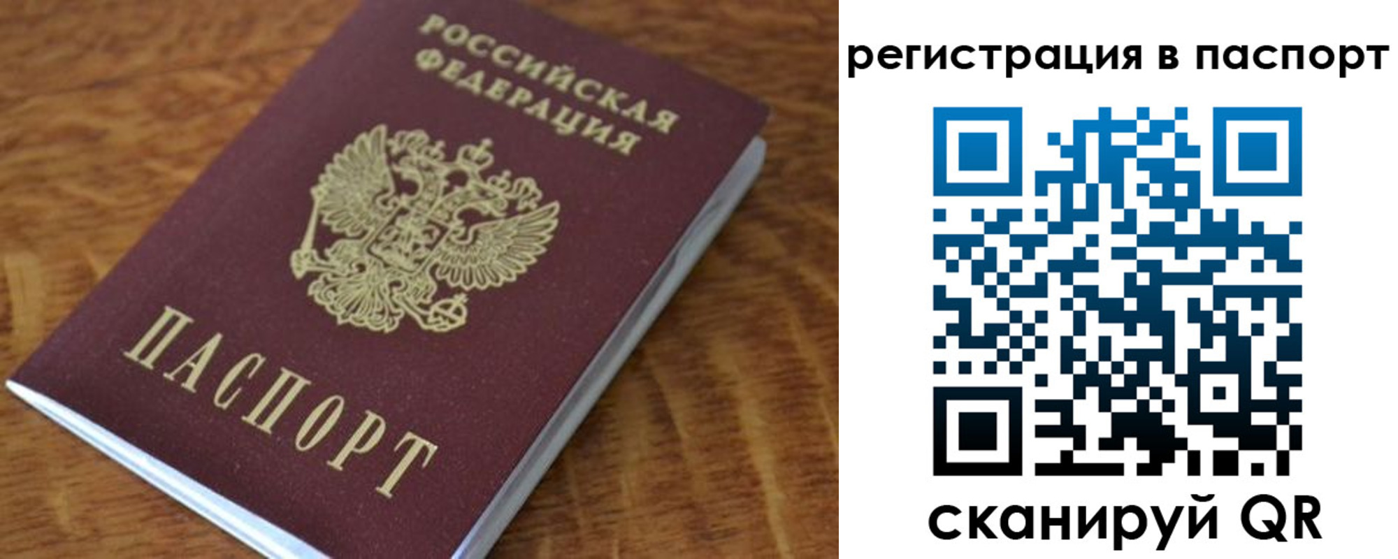 регистрация для школы в Красногорске