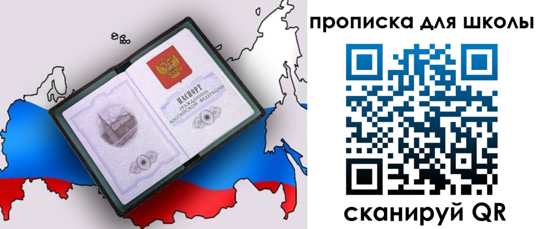 временная регистрация законно в Красногорске