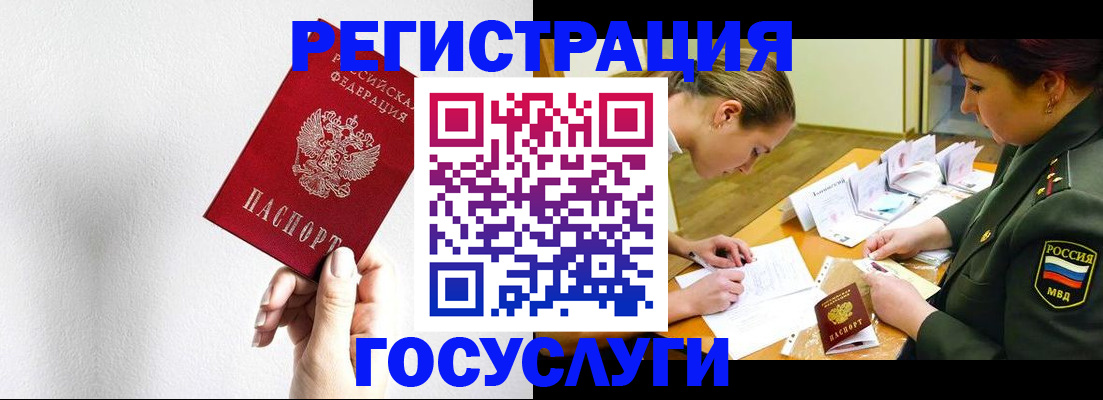купить прописку в Красногорске
