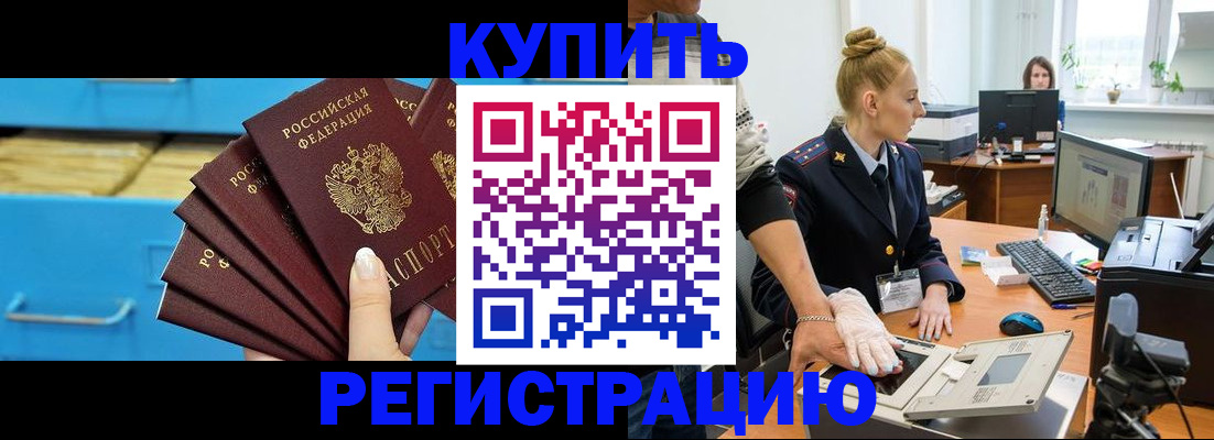 пропишу в квартире в Красногорске
