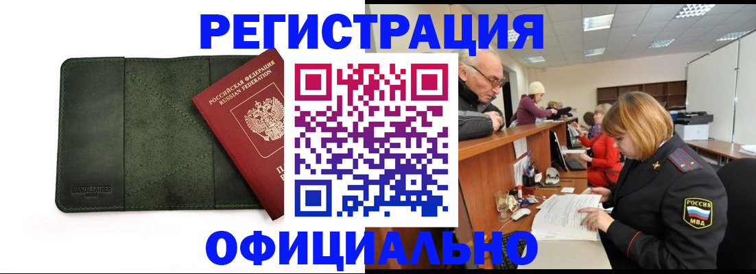 временная регистрация адрес в Красногорске