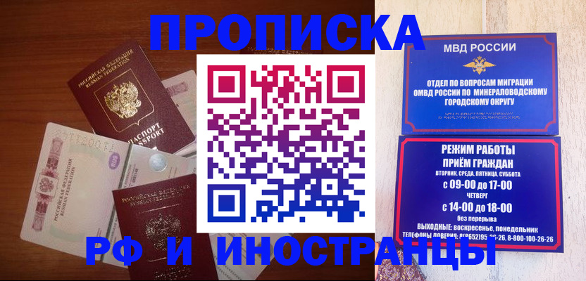 прописка поиск в Красногорске