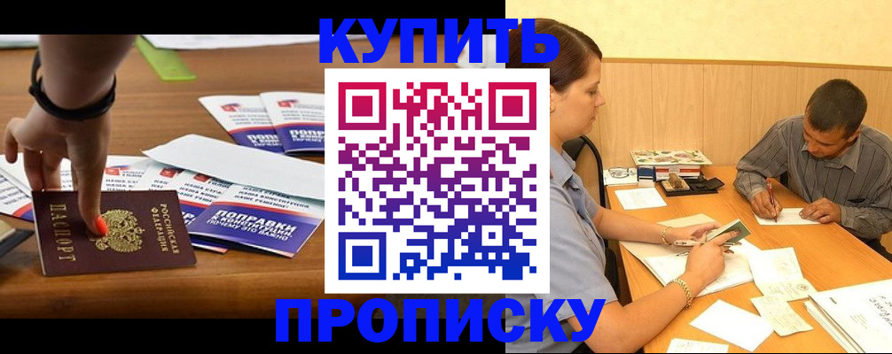 найти адрес прописки в Красногорске
