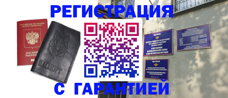временная регистрация собственник в Красногорске