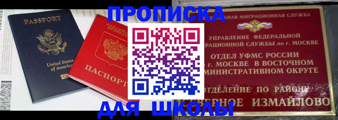 прописка для кредита в Красногорске