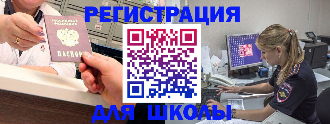 временная регистрация в Красногорске